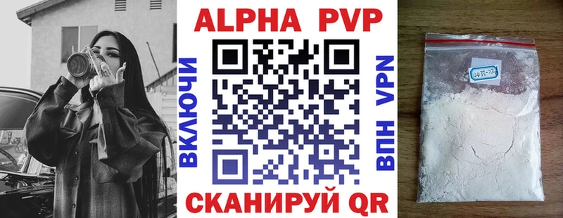 Купить закладки  Лесозаводск  APVP Crystall 