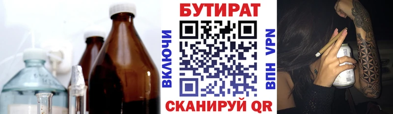 БУТИРАТ оксибутират Купить где Лесозаводск