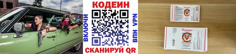 Купить где  Лесозаводск  Codein напиток Lean (лин) 