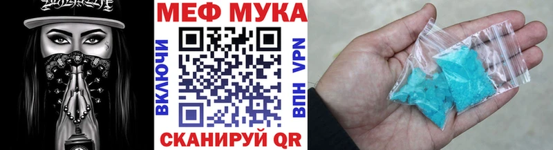 Купить Лесозаводск МЕФ мяу мяу