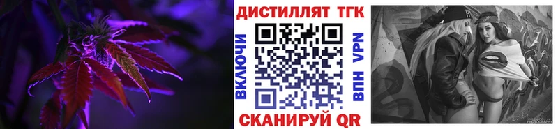 Дистиллят ТГК концентрат  Купить закладки  Лесозаводск 